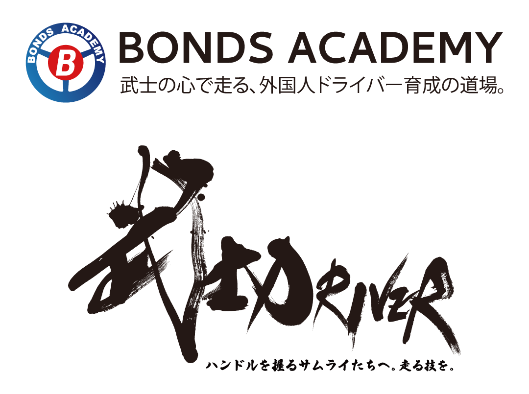 BONDS ACADEMY ロゴ